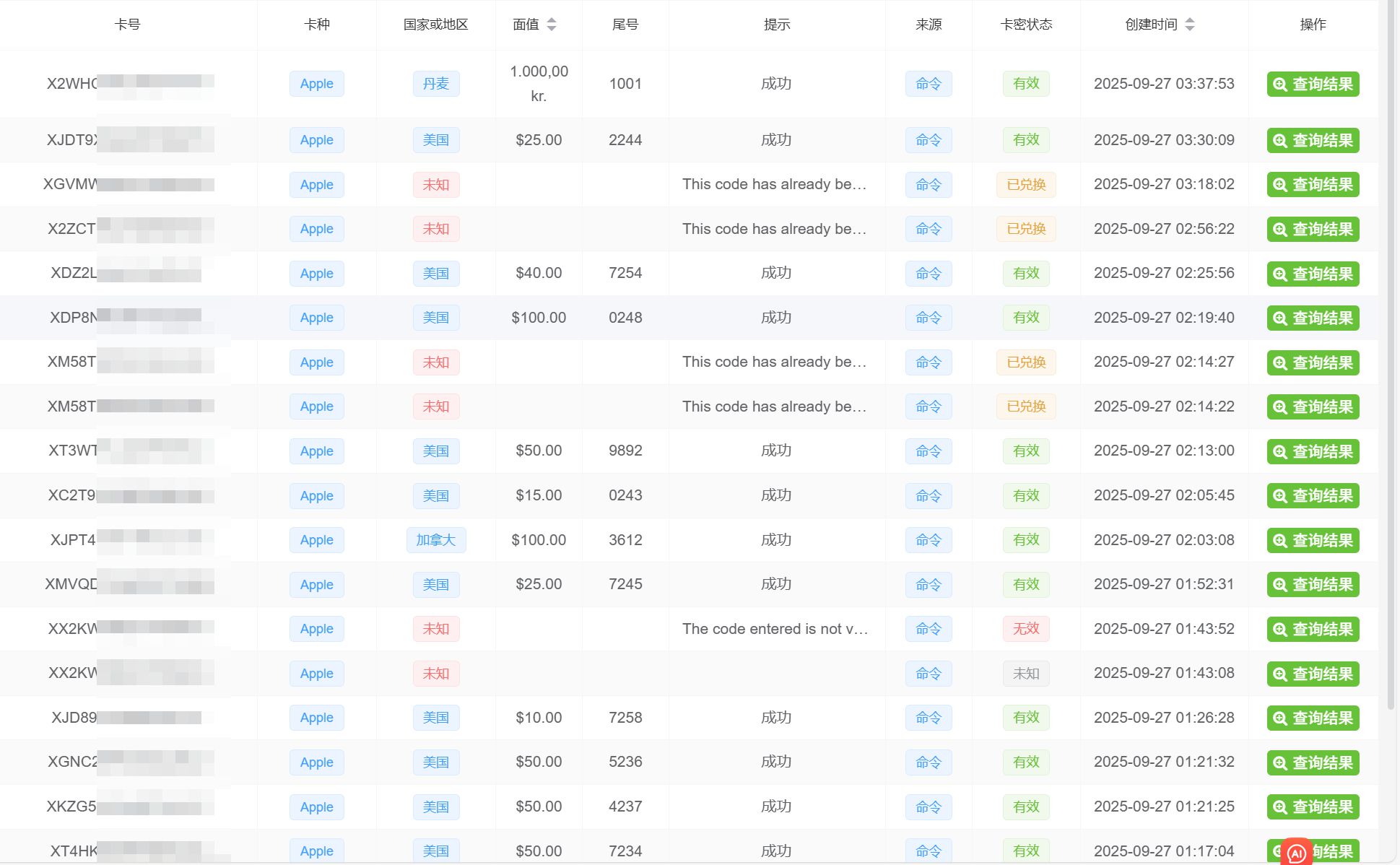 Trade Screenshot